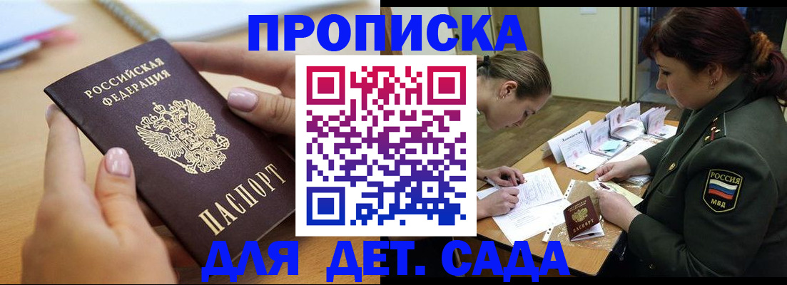 временная регистрация 2025 в Шебекино